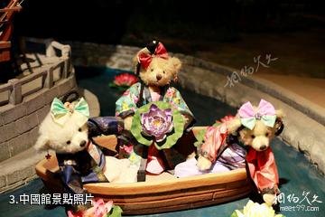 中國泰迪熊博物館-中國館照片