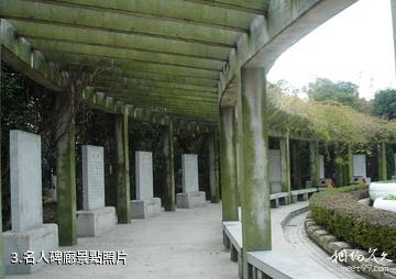 金壇華羅庚公園-名人碑廊照片