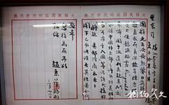 重庆大韩民国临时政府旧址陈列馆旅游攻略之实物展示