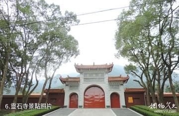 福清靈石山國家森林公園-靈石寺照片