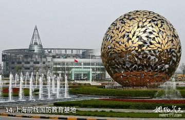 上海奉贤海湾旅游区-上海前线国防教育基地照片