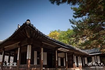 韩国云岘宫-老安堂照片