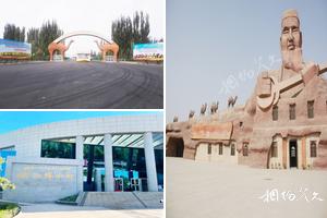 新疆阿克蘇新和旅遊景點大全