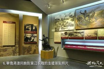東莞廣東東江縱隊舊址-華僑港澳同胞對東江抗戰的支援照片