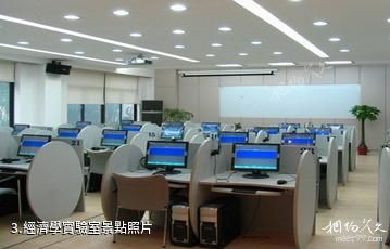 上海財經大學-經濟學實驗室照片