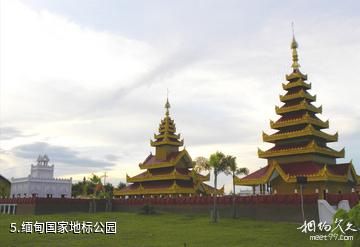 缅甸首都内比都-缅甸国家地标公园照片