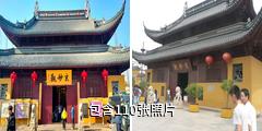 苏州玄妙观驴友相册