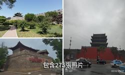 忻州古城旅遊景區驢友相冊