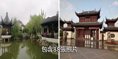 聊城臨清宛園驢友相冊