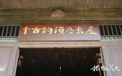 吉州釣源古村旅遊攻略之展覽