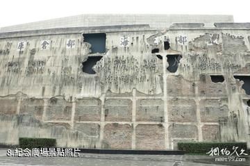 上海四行倉庫抗戰紀念館-紀念廣場照片