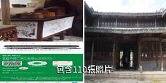 瑞安玉海樓驢友相冊