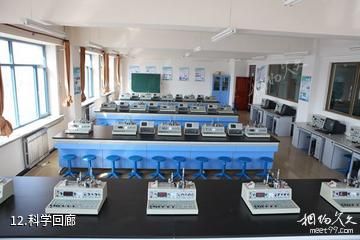 黑龙江农业经济职业学院芍菊古苑景区-科学回廊照片