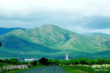 内蒙古赛罕乌拉国家级自然保护区-辽庆州城遗址照片