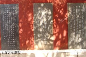宣威東山風景區-古迹照片