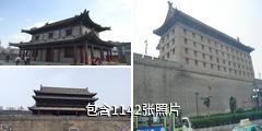 西安古城墙驴友相册