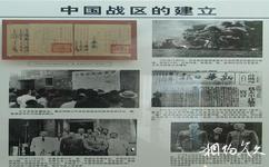 重庆中国三峡博物馆旅游攻略之世界反法西斯战争中国战区指挥中心
