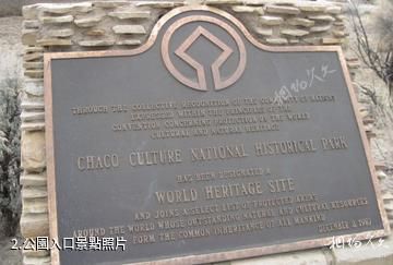 美國查科文化國家歷史公園-公園入口照片
