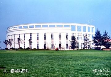 上海大學-J樓照片