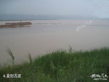 合阳洽川风景名胜区-夏阳古渡照片