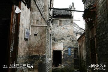 郴州板梁古村-古錢莊照片