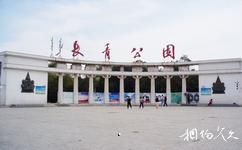 赤峰長青公園旅遊攻略之長青公園