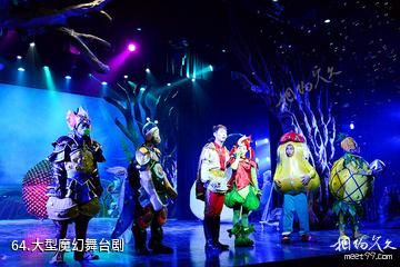 杭州烂苹果乐园-大型魔幻舞台剧照片