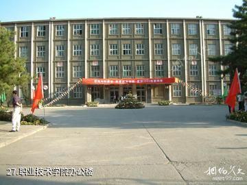 内蒙古大学-职业技术学院办公楼照片