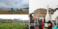 舟山朱家尖景区驴友相册