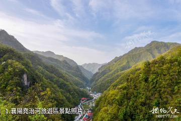 襄陽堯治河旅遊區照片