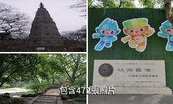 杭州寶石山景區驢友相冊