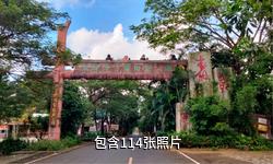 瓊海龍壽洋鄉(xiāng)村生態(tài)旅游區(qū)驢友相冊(cè)