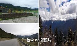 林芝鲁朗林海风景区驴友相册