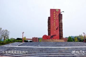 遂寧中華侏羅紀公園-主碑廣場照片