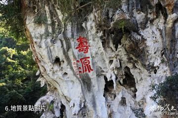 廣西鳳山岩溶國家地質公園-地質照片
