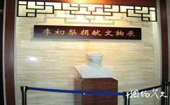 重庆中国三峡博物馆旅游攻略之李初梨捐献文物