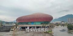 沙灣沫若戲劇文創園驢友相冊