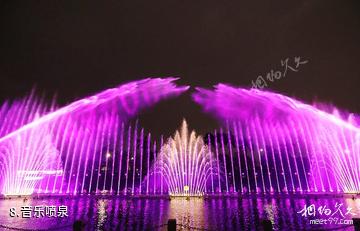 佛山紫南文化旅游区-音乐喷泉照片