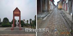 韶关南雄珠玑古巷驴友相册