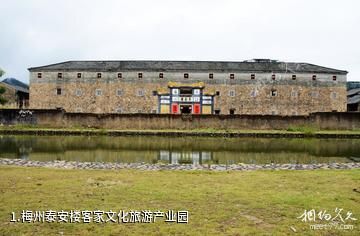梅州泰安楼客家文化旅游产业园照片