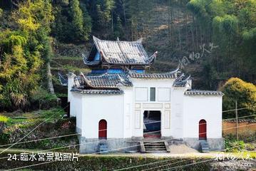 福建茫盪山風景區-臨水宮照片