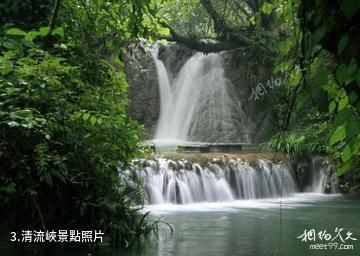 京山天河度假村-清流峽照片