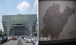 山東省博物館驢友相冊