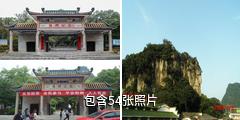 桂林阳朔公园驴友相册