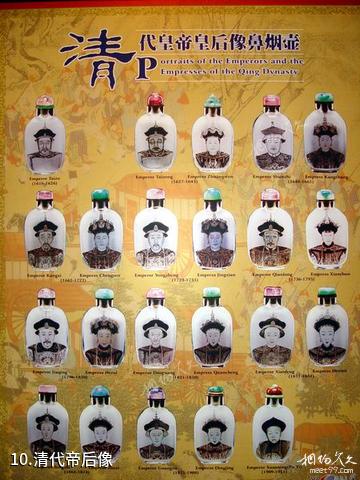 衡水内画展览馆-清代帝后像照片