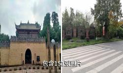 德陽羅江白馬關旅遊景區驢友相冊