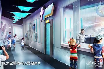 廊坊夢東方未來世界-太空醫療中心照片