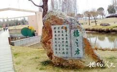 台州黃岩永寧公園旅遊攻略之題字