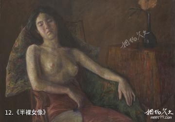 杭州李叔同纪念馆-《半裸女像》照片