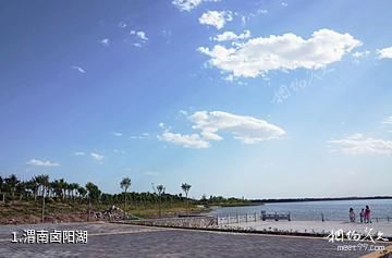渭南卤阳湖照片